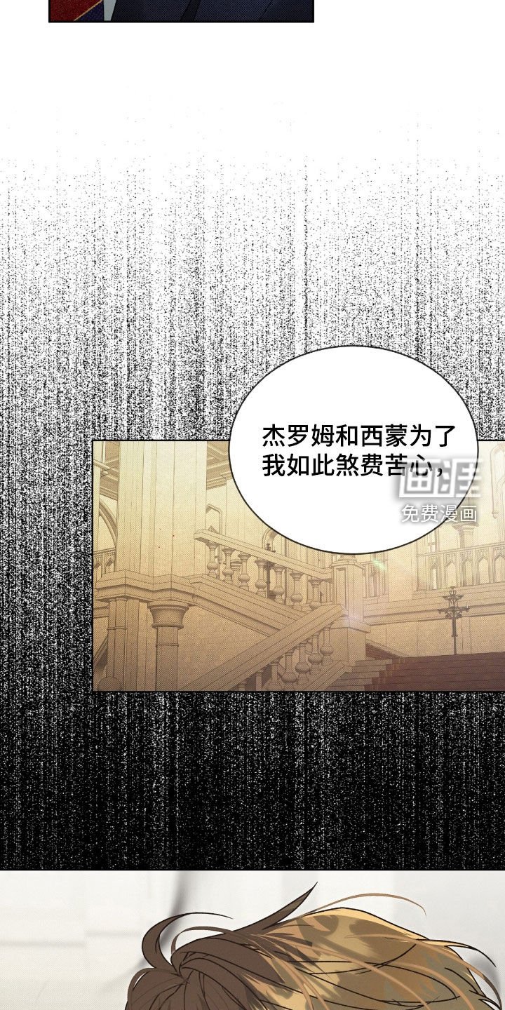 第24章：下一个游戏
