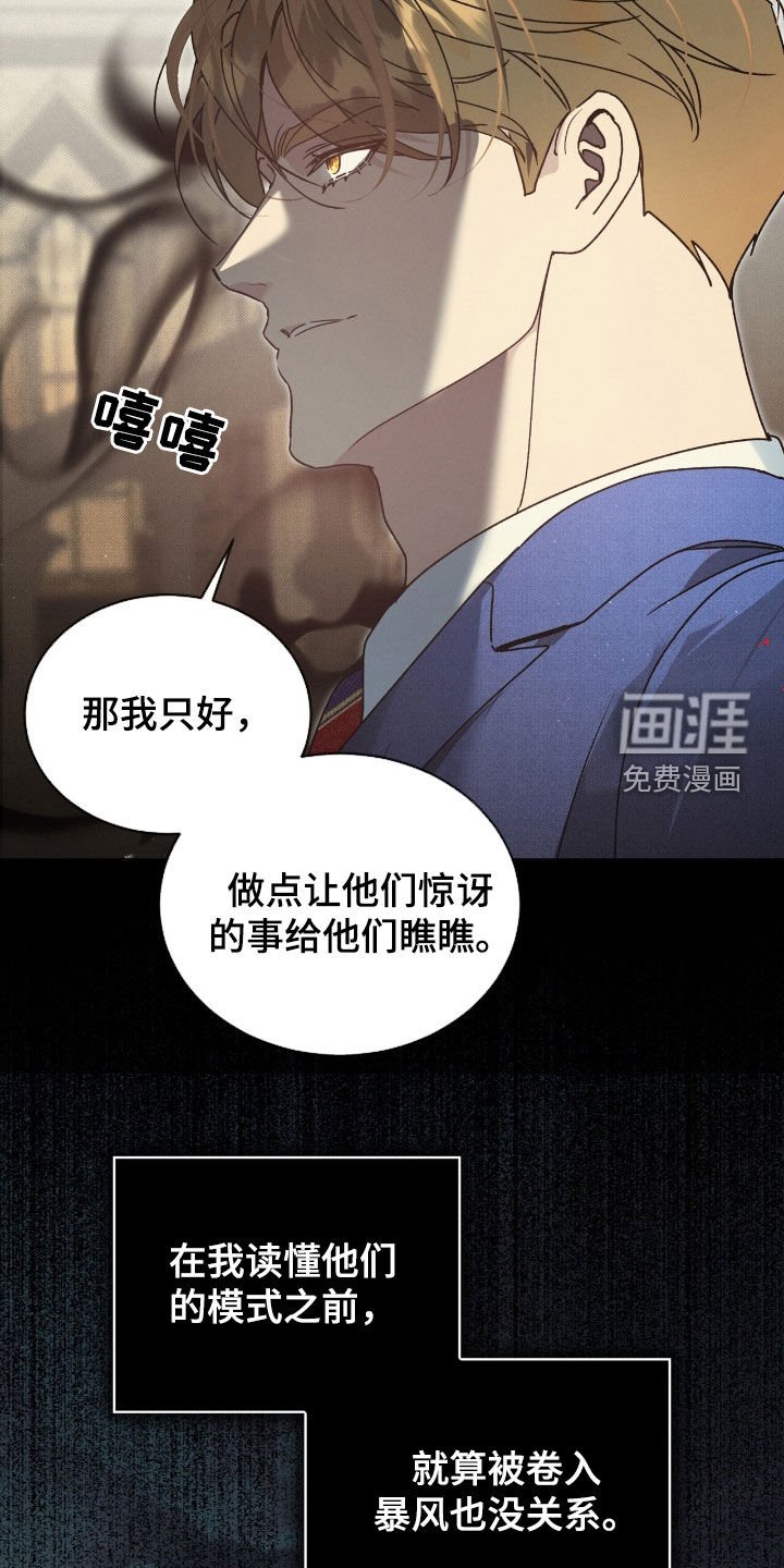第24章：下一个游戏