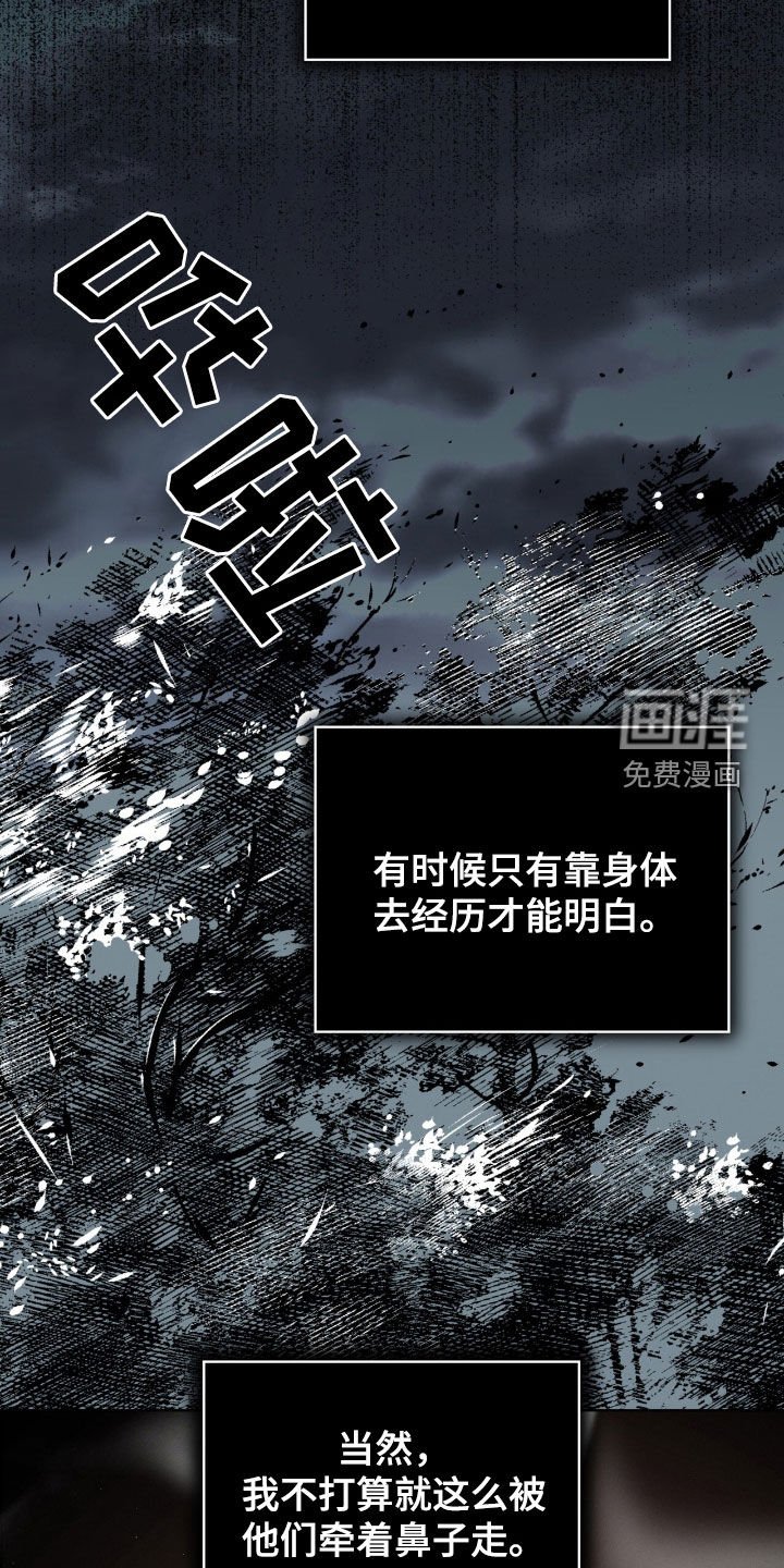 第24章：下一个游戏