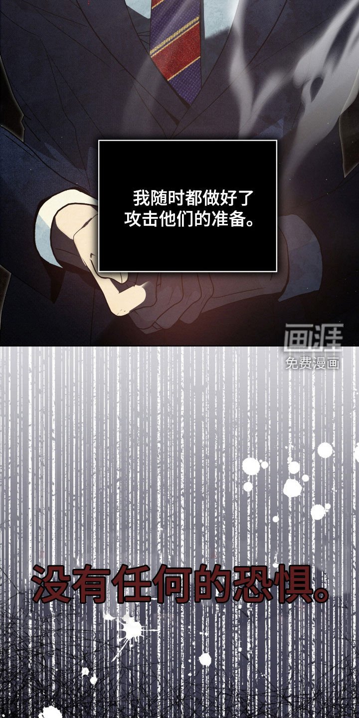 第24章：下一个游戏