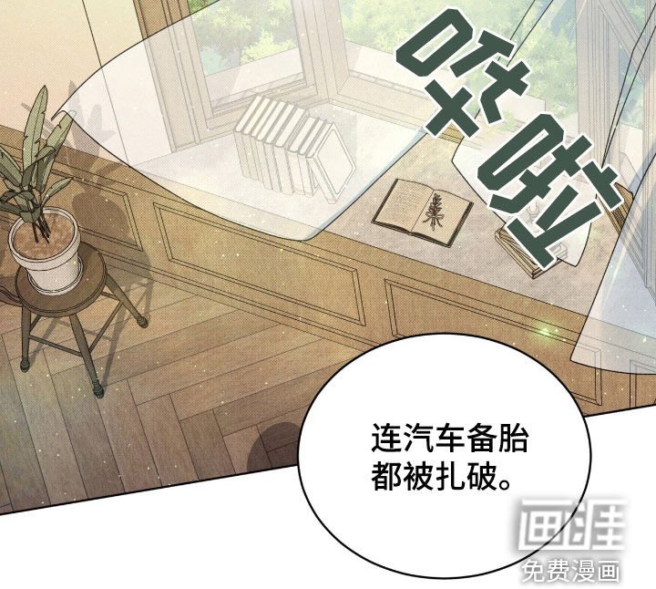 第24章：下一个游戏