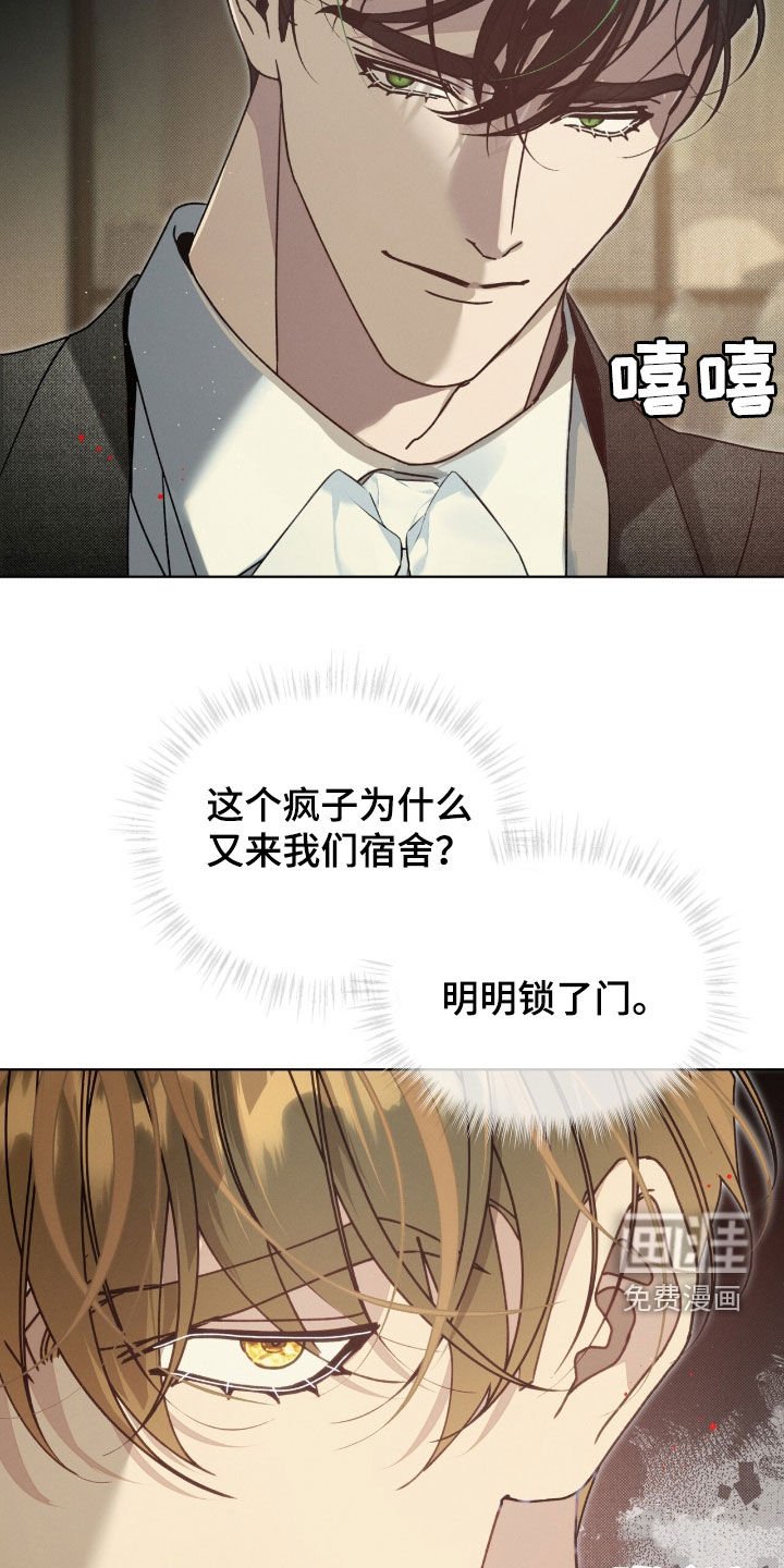 第24章：下一个游戏