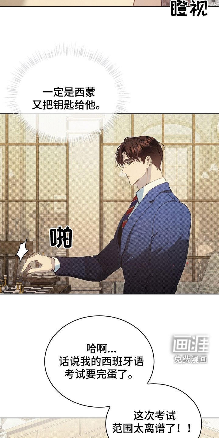 第24章：下一个游戏