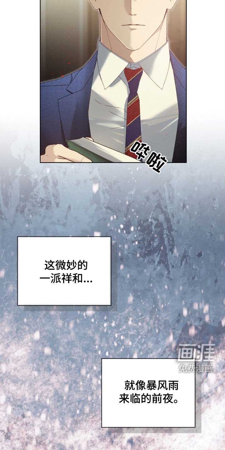 第24章：下一个游戏