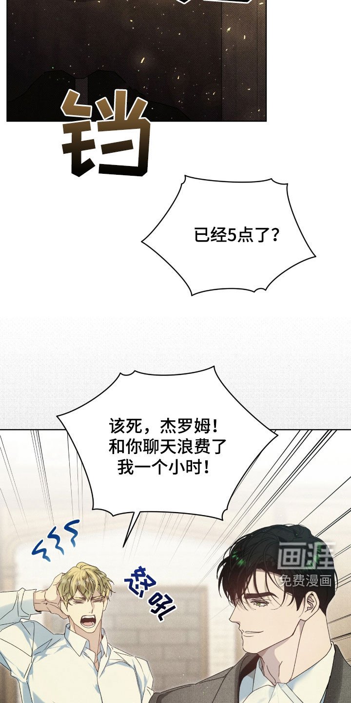 第24章：下一个游戏
