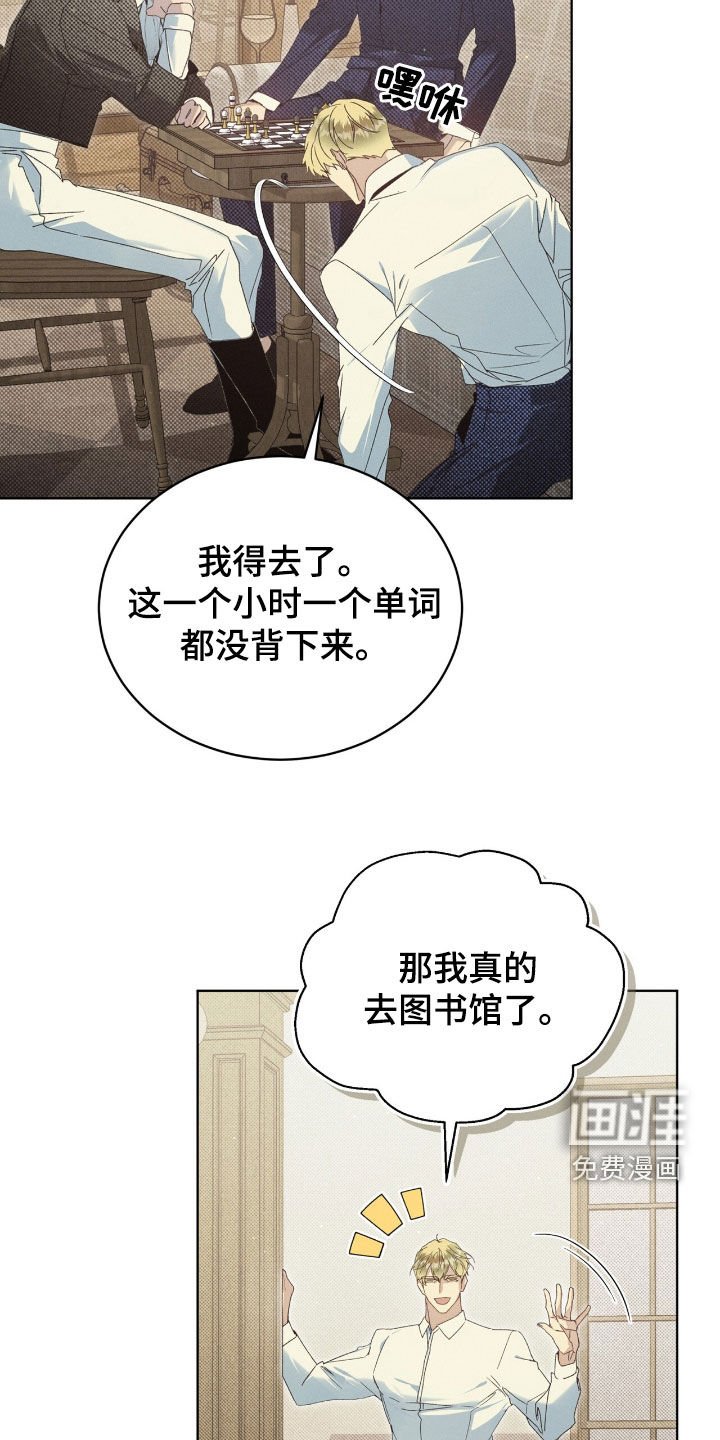 第24章：下一个游戏