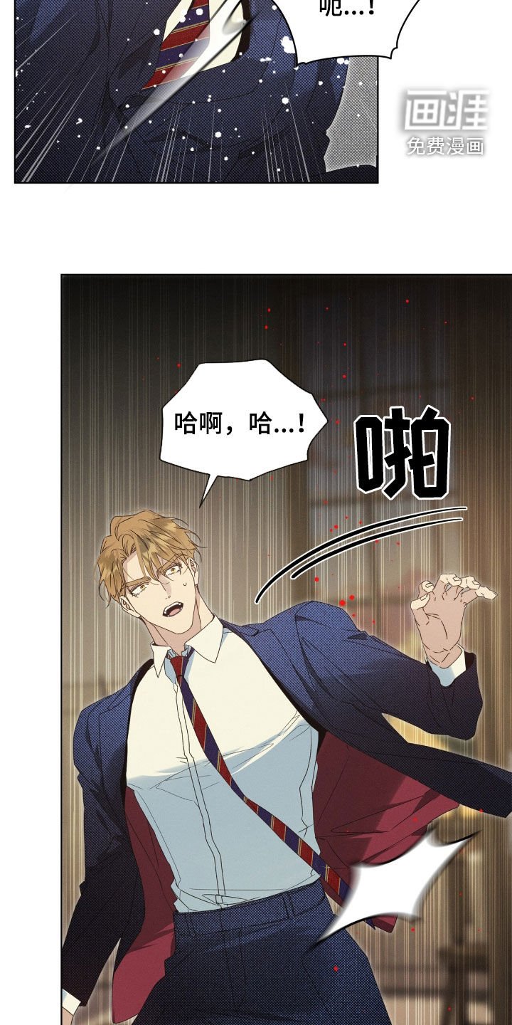 第25章：这群疯子