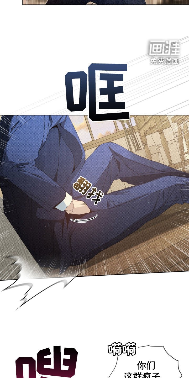 第25章：这群疯子