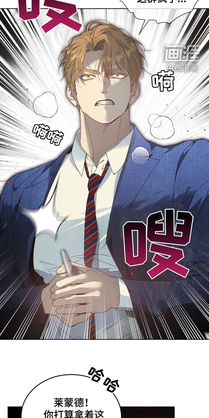 第25章：这群疯子