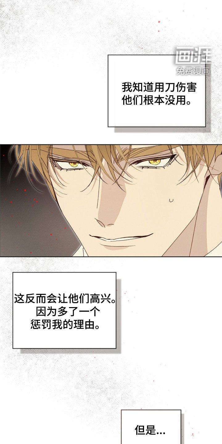 第25章：这群疯子