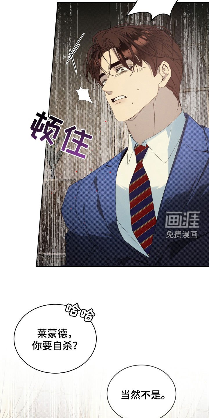 第25章：这群疯子