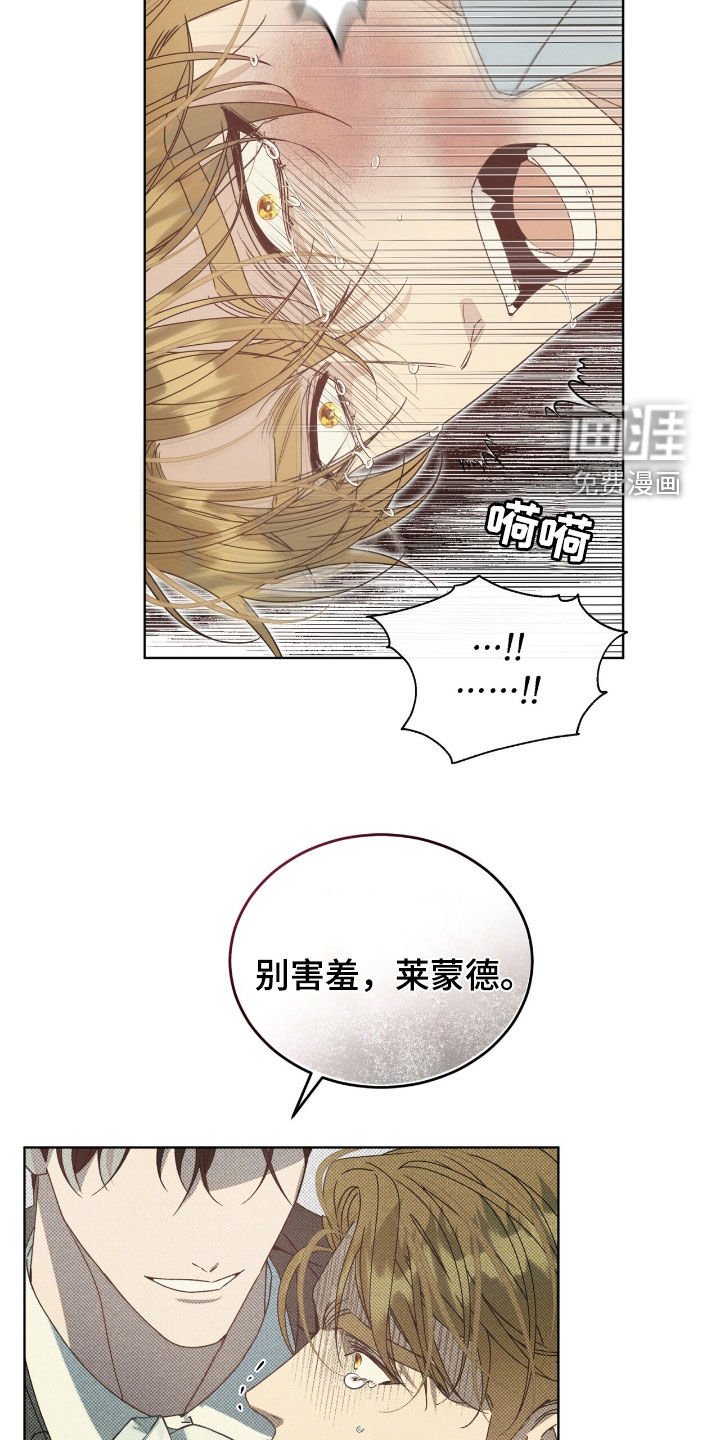 第26章：别害羞