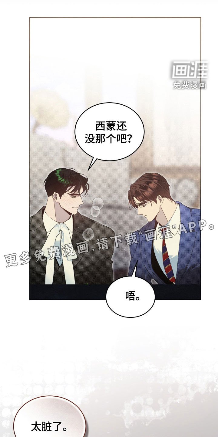 第27章：第七个