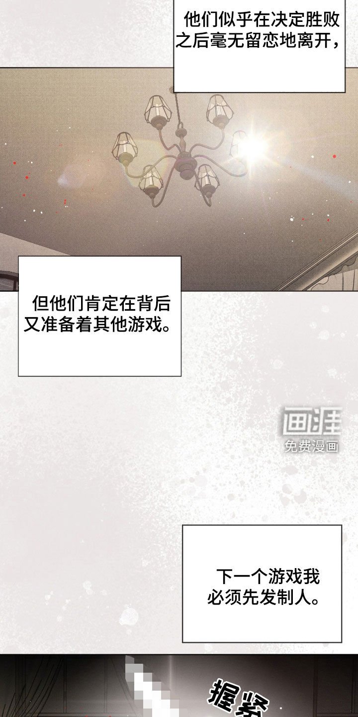 第27章：第七个