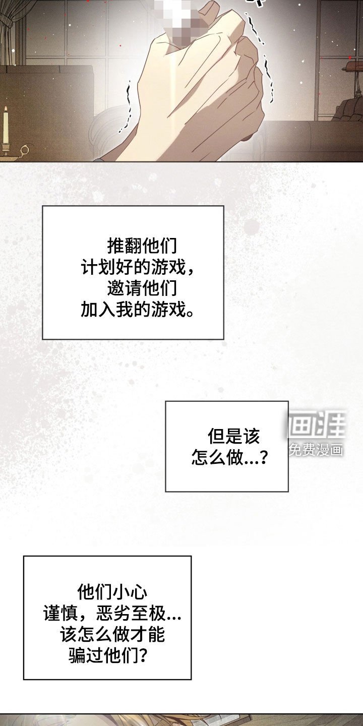 第27章：第七个