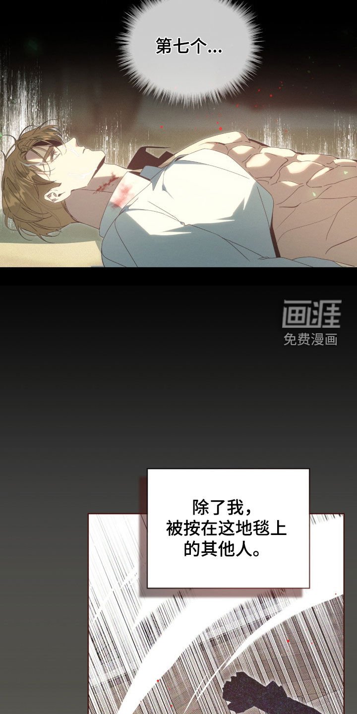第27章：第七个