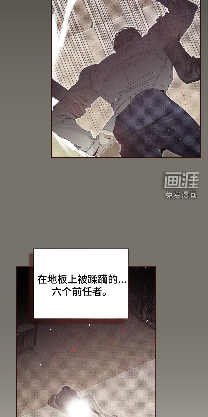 第27章：第七个