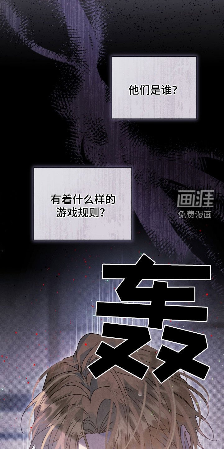 第27章：第七个