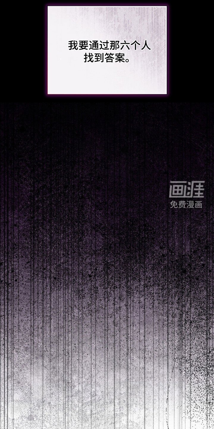 第27章：第七个