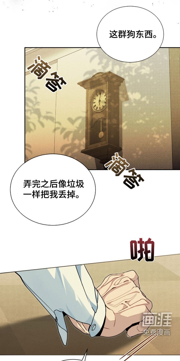 第28章：恶心的人渣