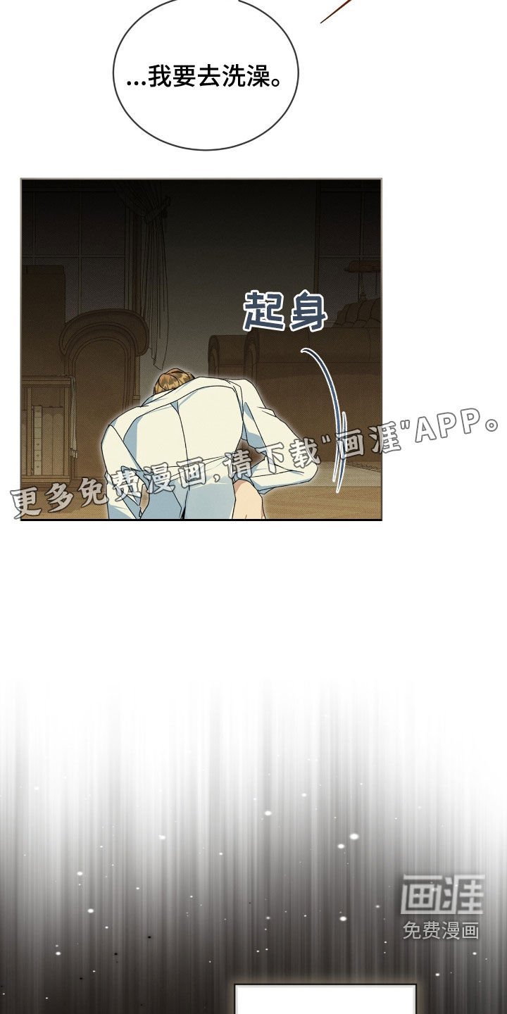 第28章：恶心的人渣