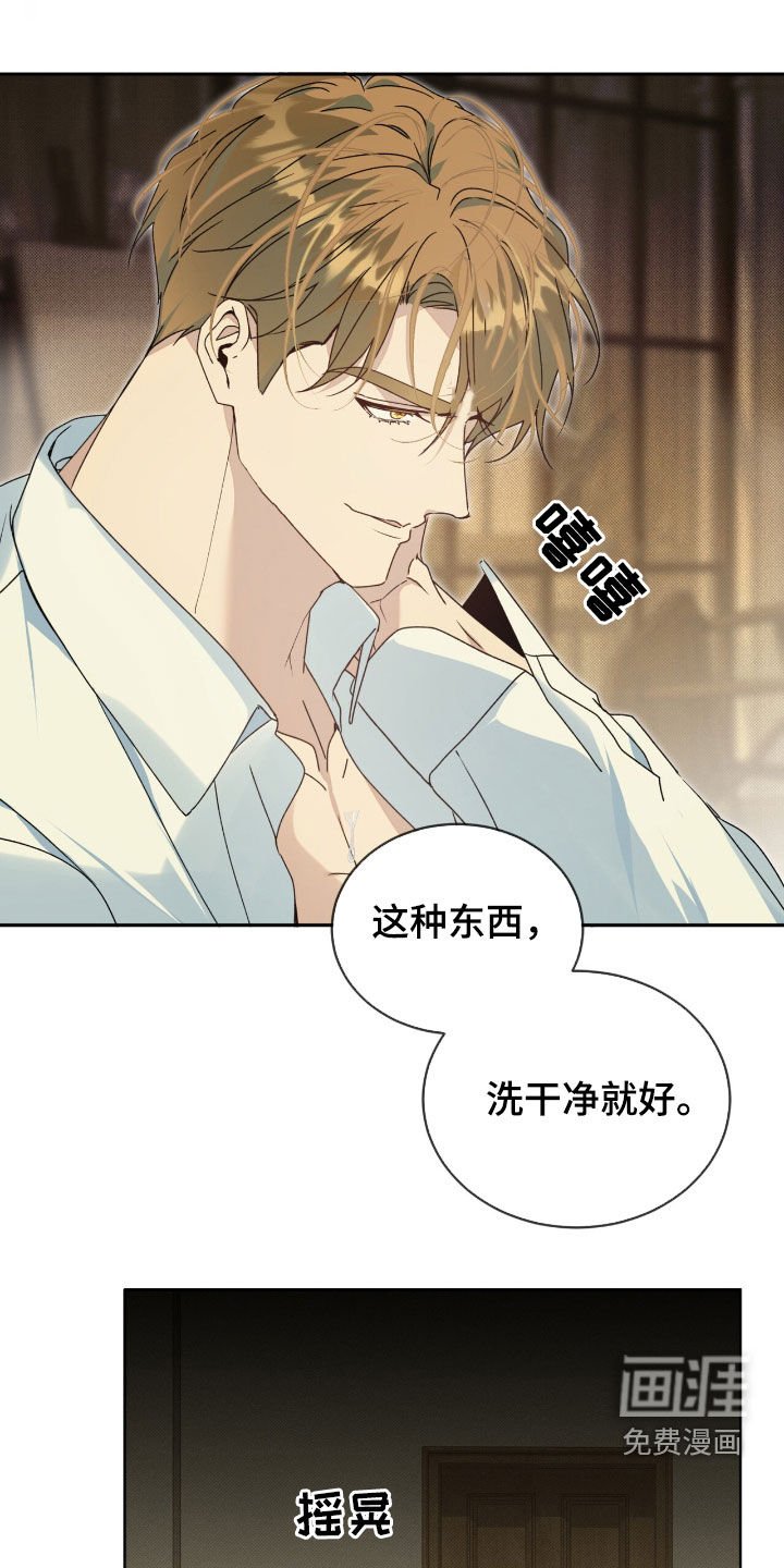 第28章：恶心的人渣