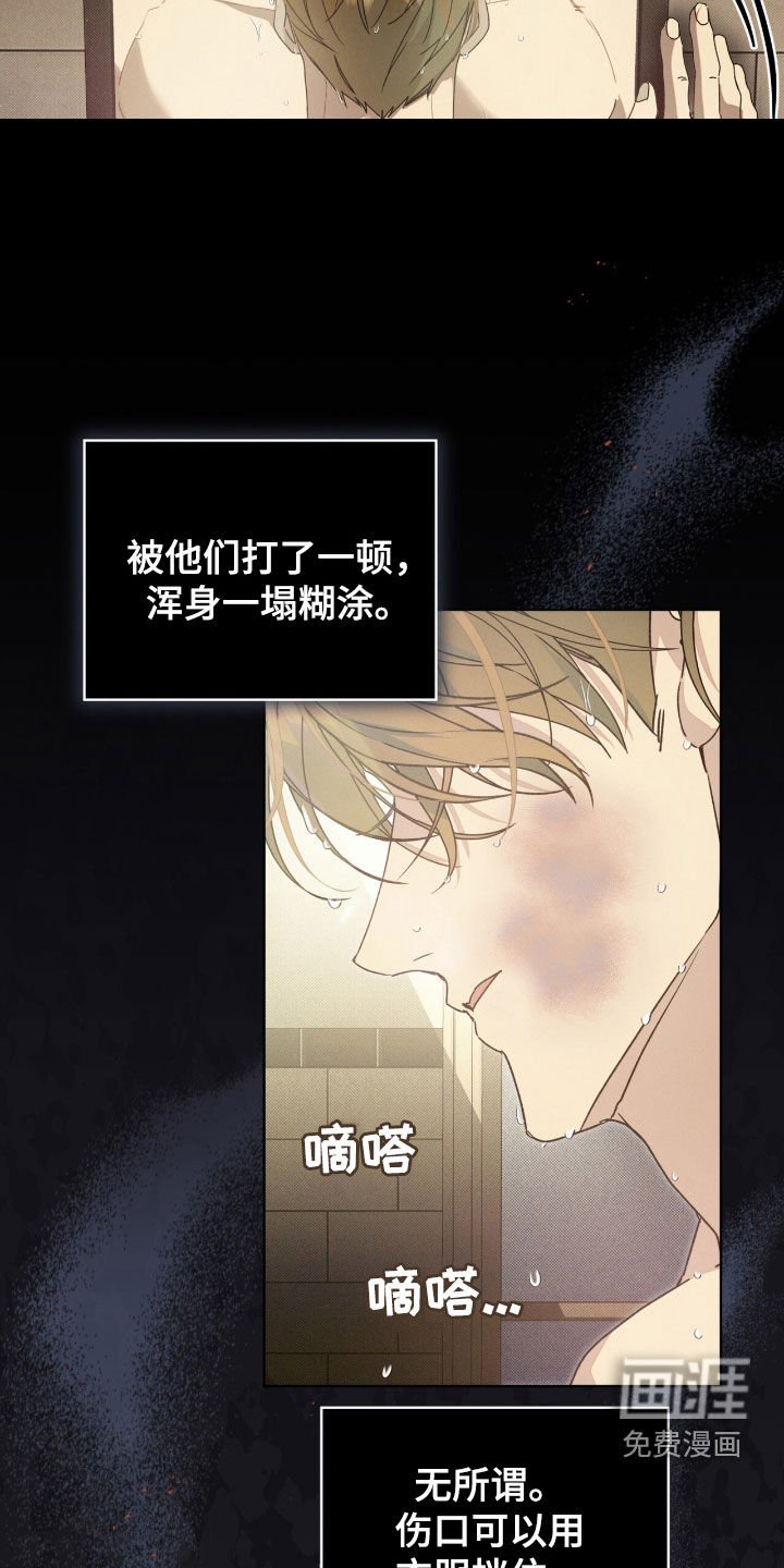第28章：恶心的人渣