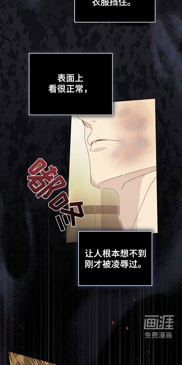第28章：恶心的人渣