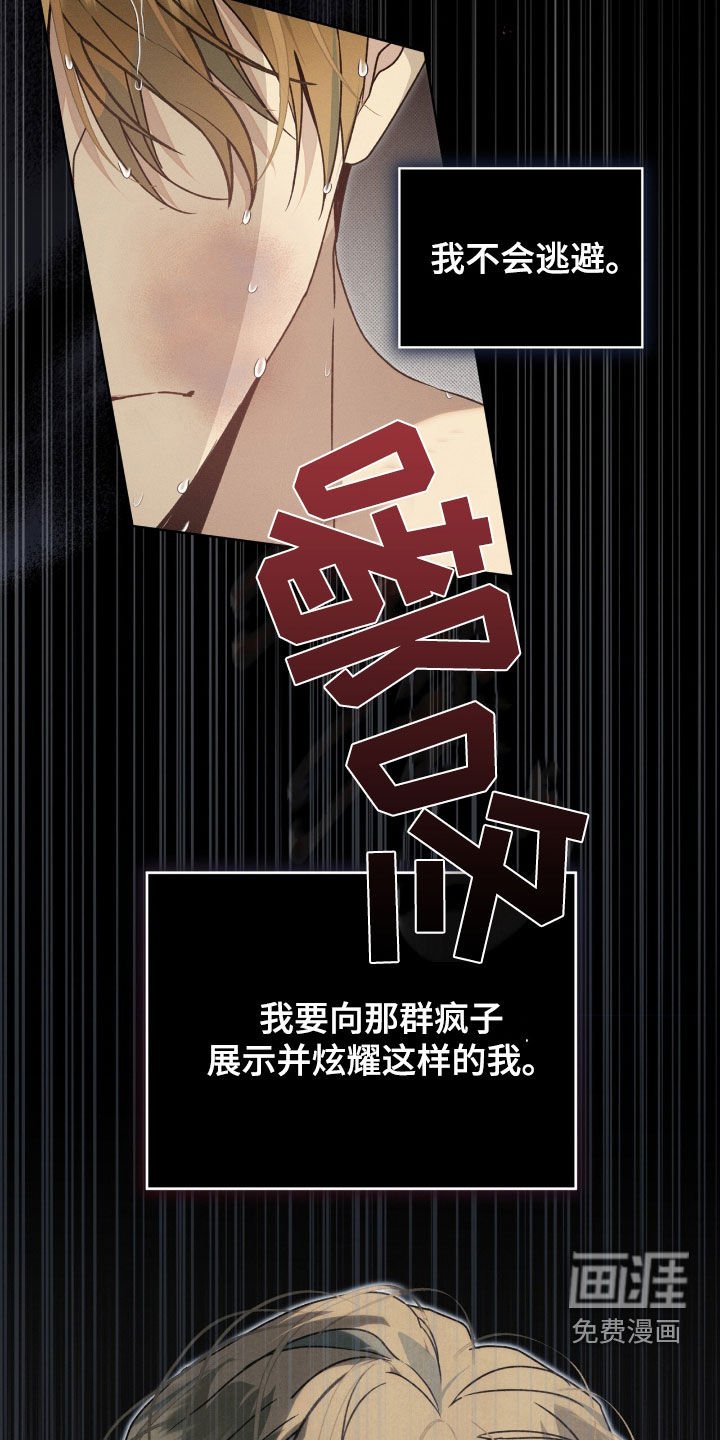 第28章：恶心的人渣