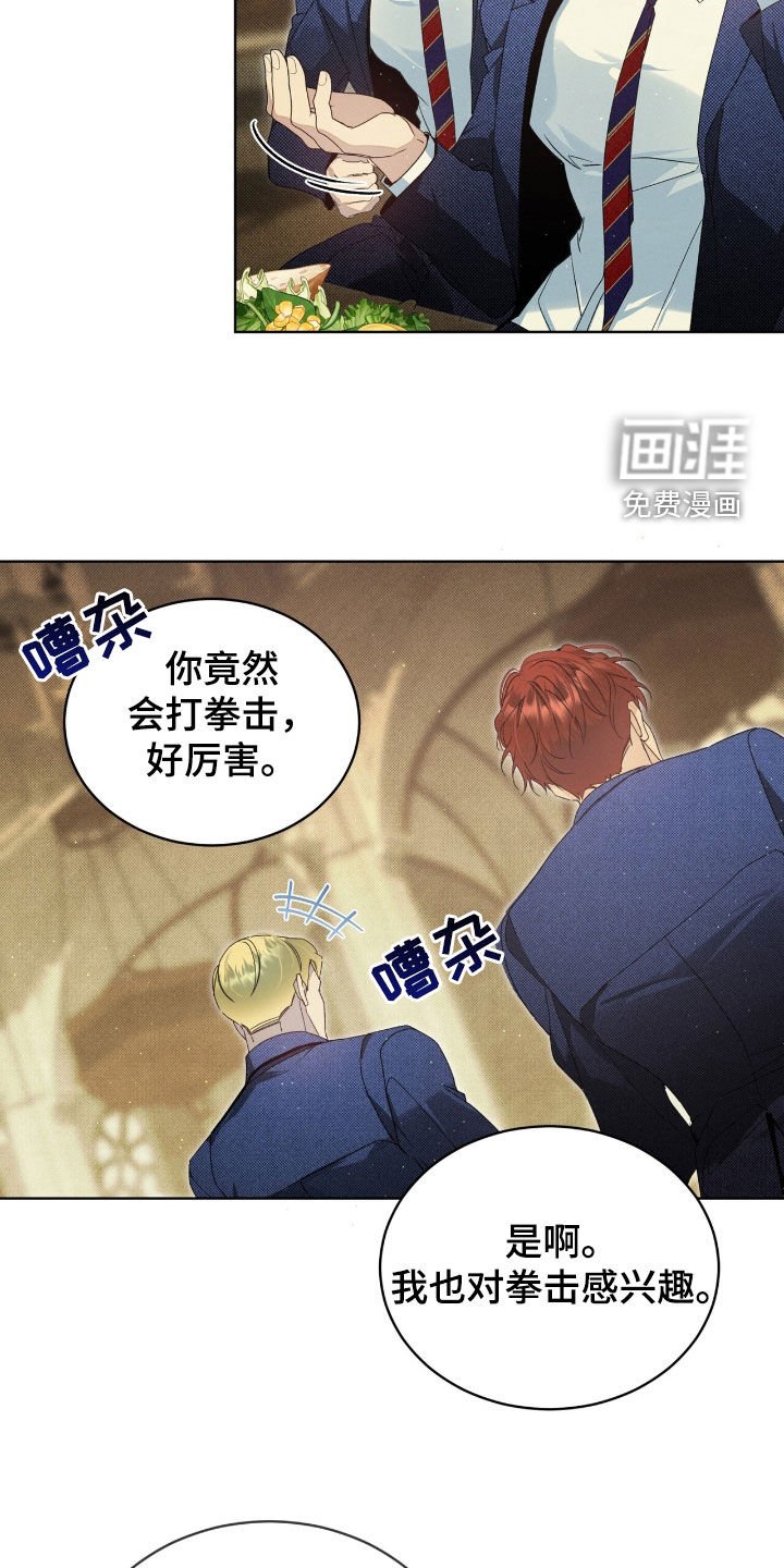 第28章：恶心的人渣