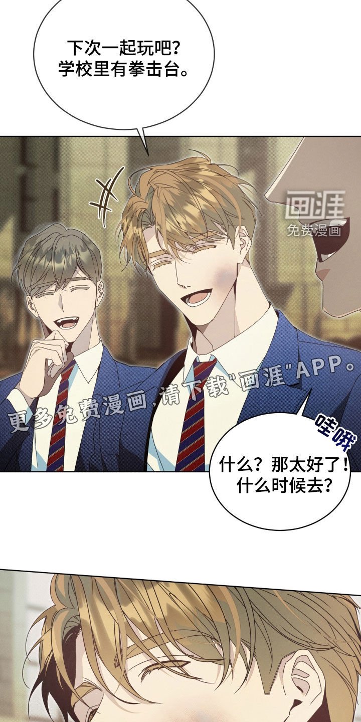 第28章：恶心的人渣