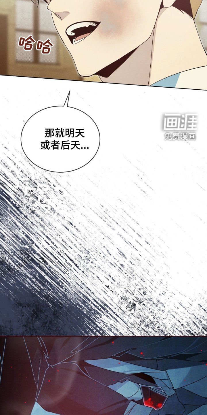 第28章：恶心的人渣