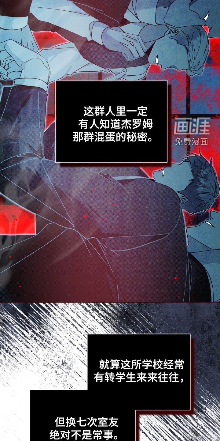 第28章：恶心的人渣
