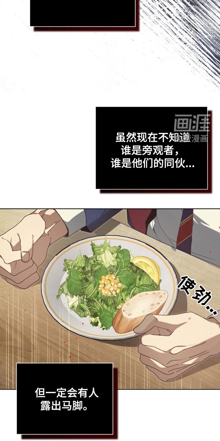 第28章：恶心的人渣