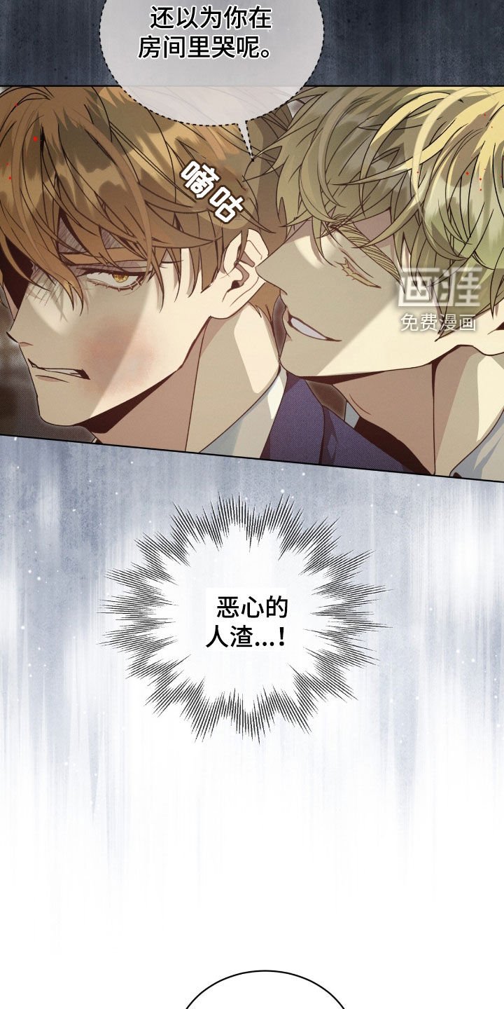 第28章：恶心的人渣