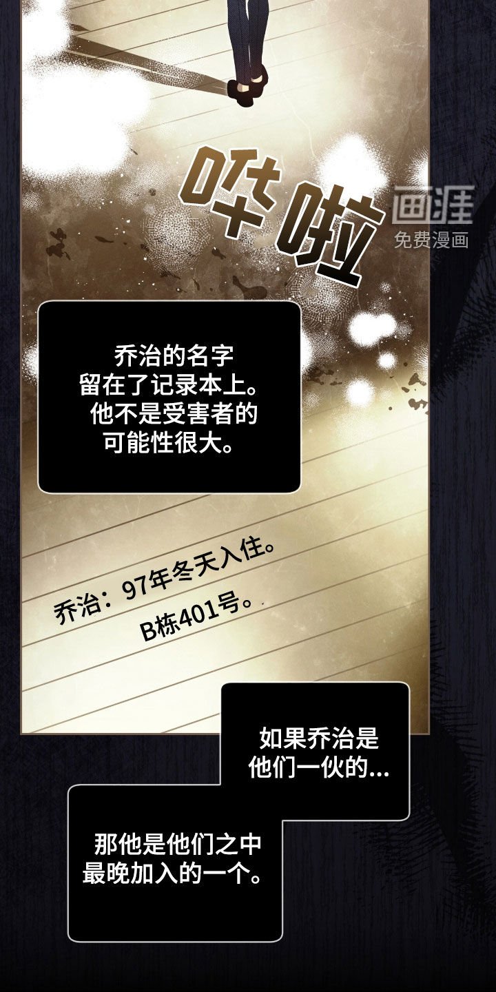 第29章：记录本