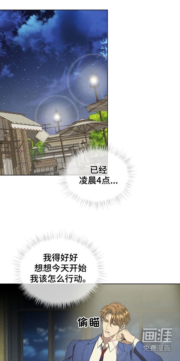 第30章：我帮你离开