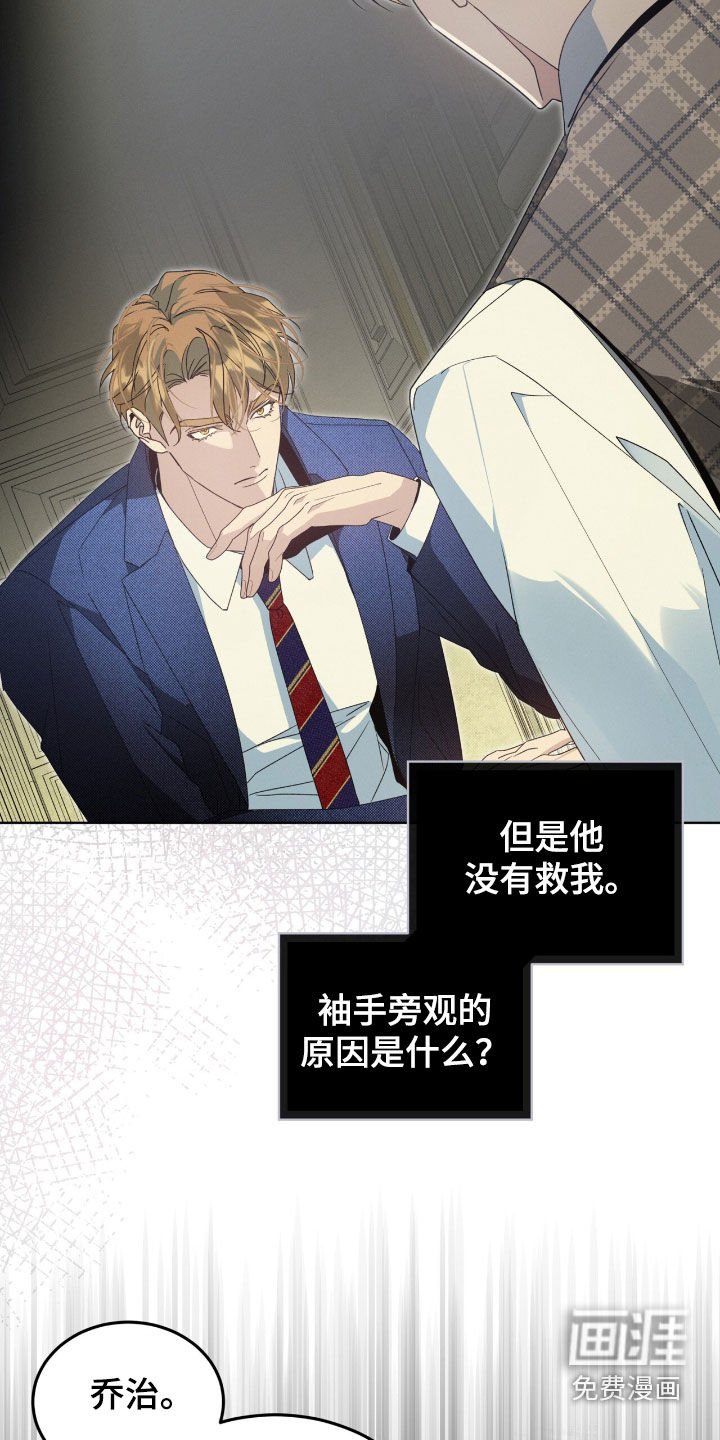 第30章：我帮你离开