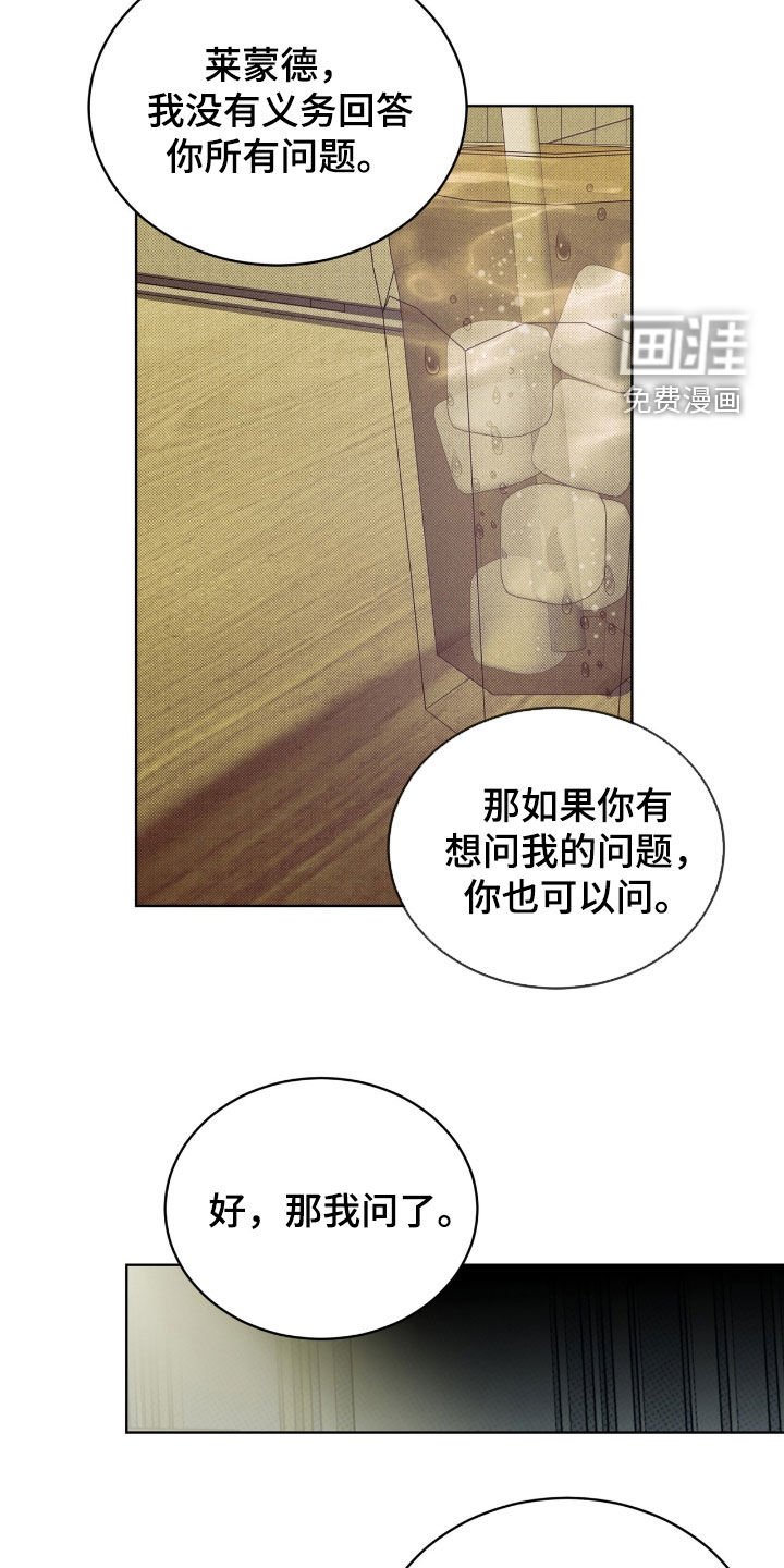 第30章：我帮你离开