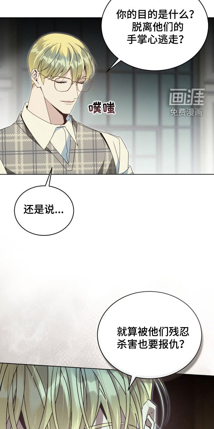 第30章：我帮你离开