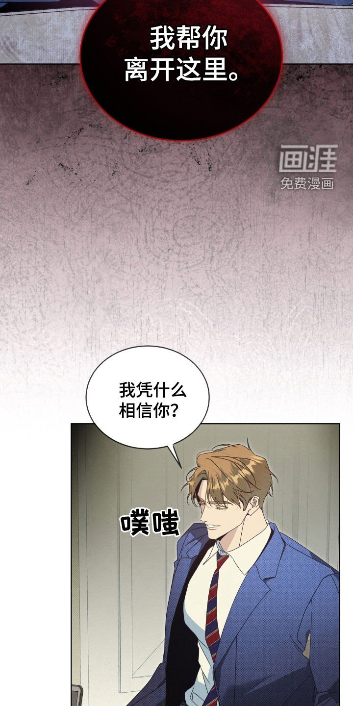 第30章：我帮你离开