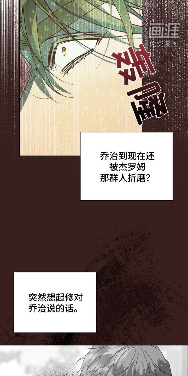 第31章：等待机会