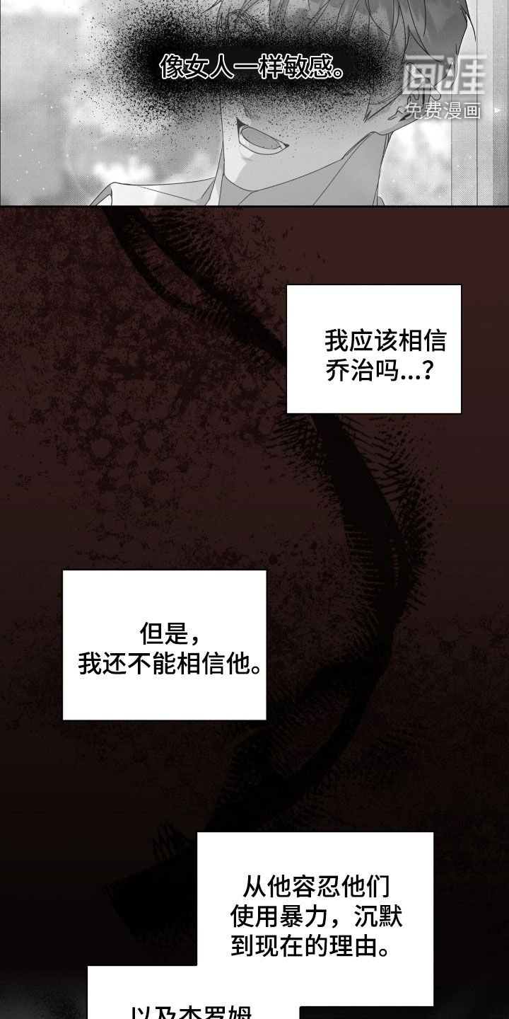第31章：等待机会