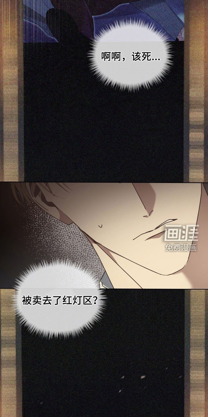 第31章：等待机会