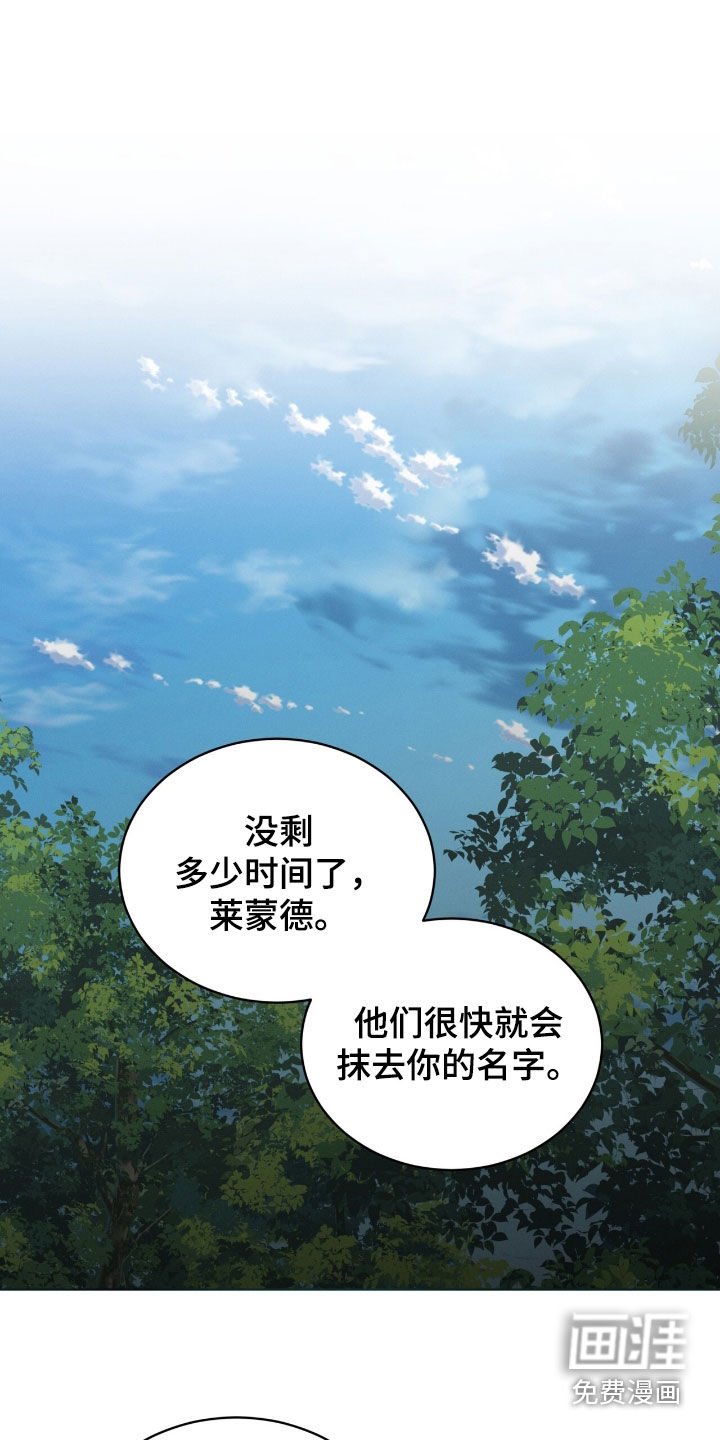 第32章：敌人之一