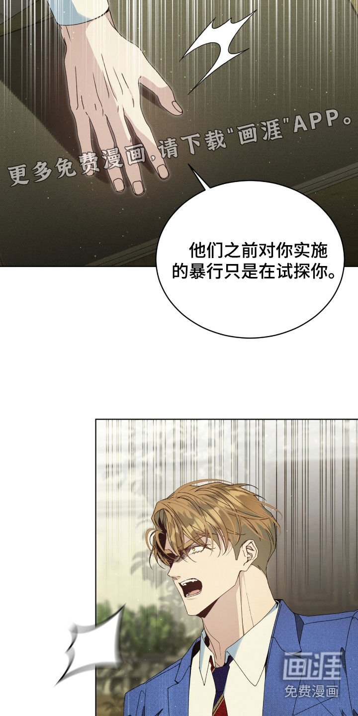 第32章：敌人之一