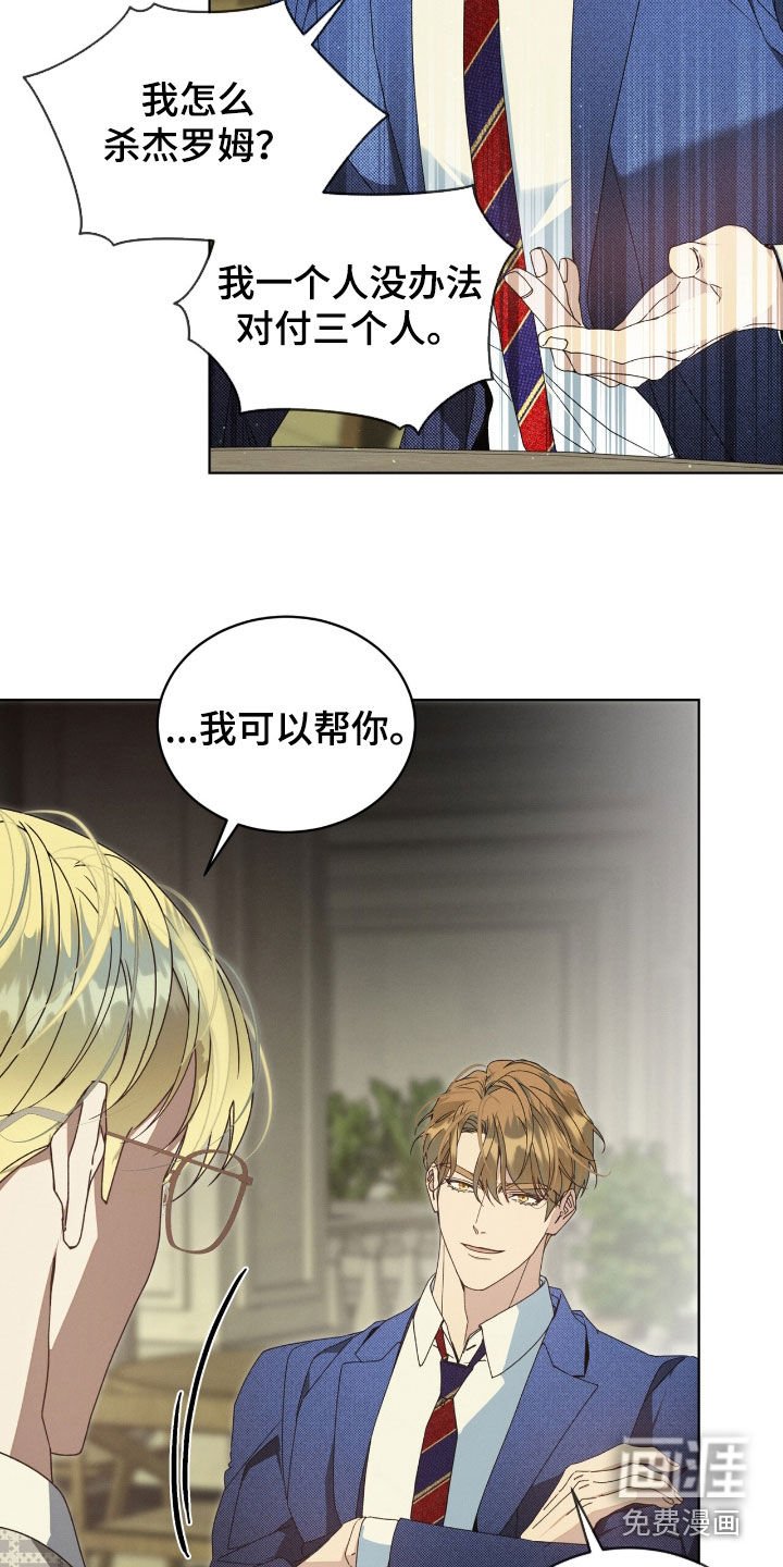 第32章：敌人之一