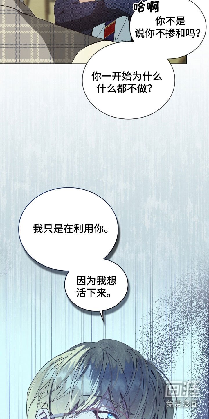 第32章：敌人之一