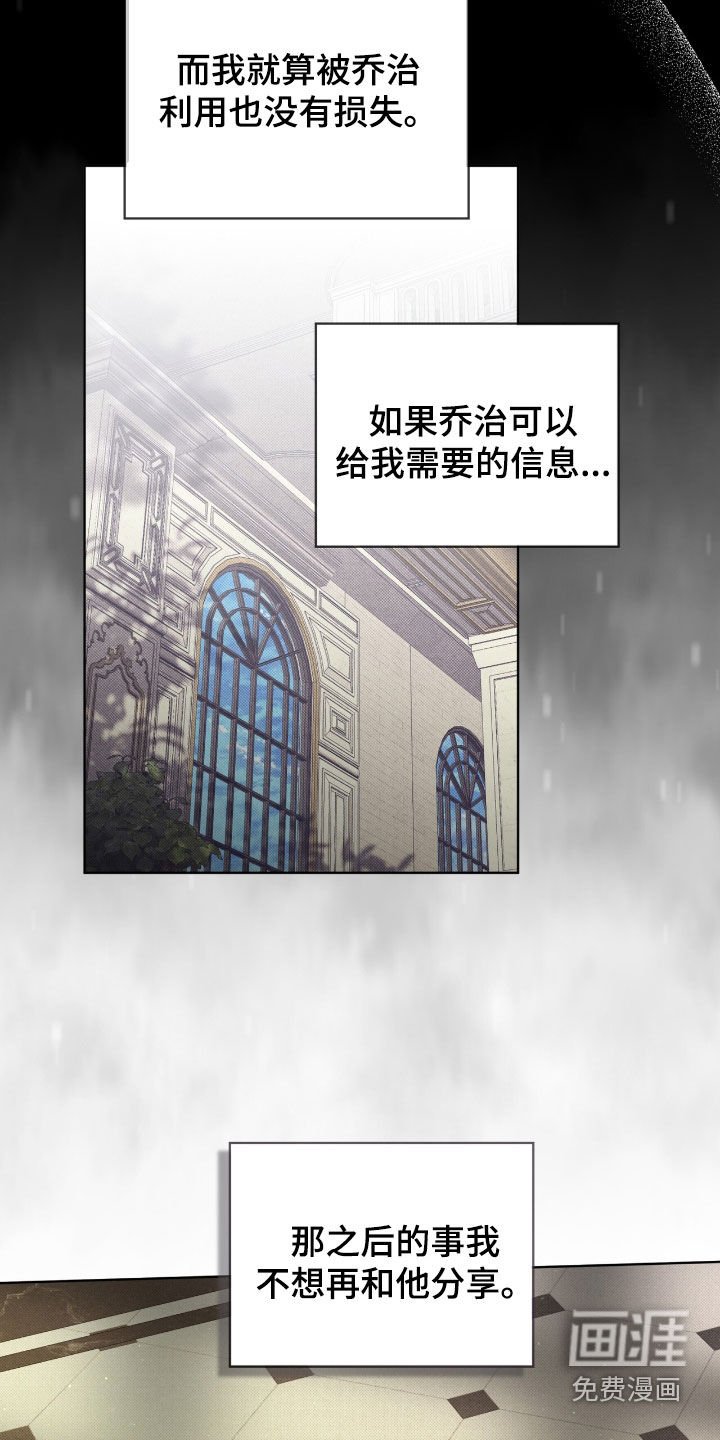 第32章：敌人之一
