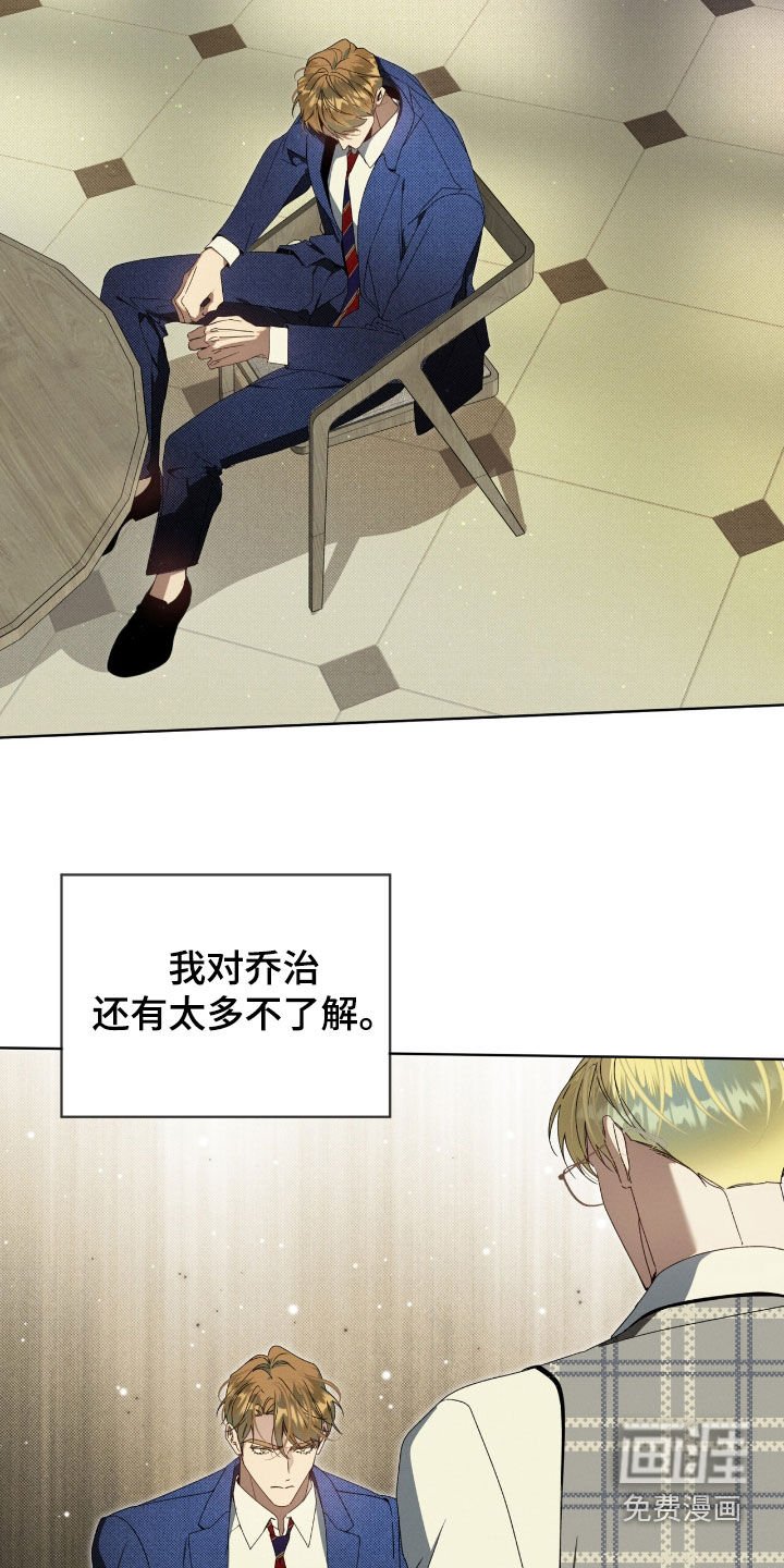第32章：敌人之一